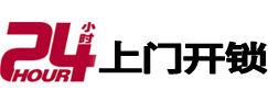 海宁专业电话开锁服务